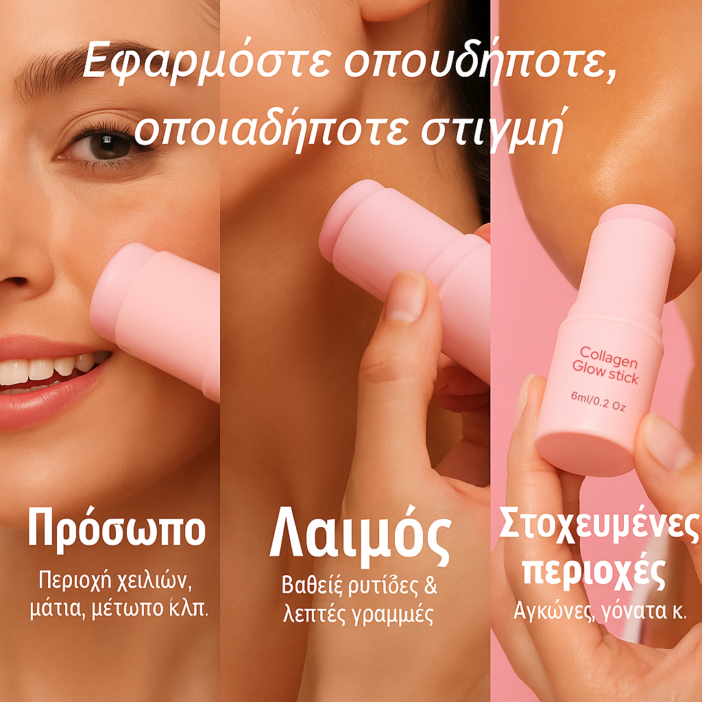 Ραβδί Καθαρού Κολλαγόνου