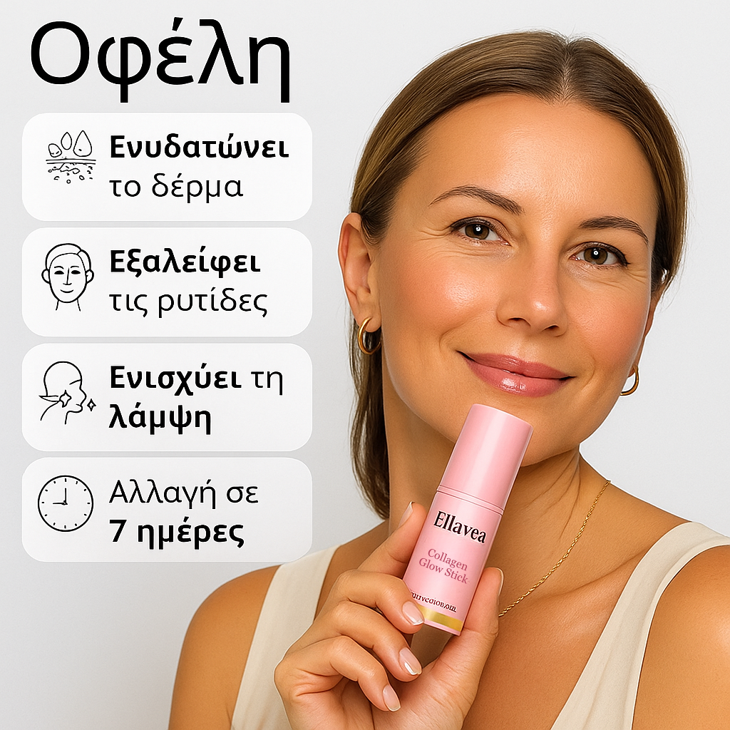 Ραβδί Καθαρού Κολλαγόνου