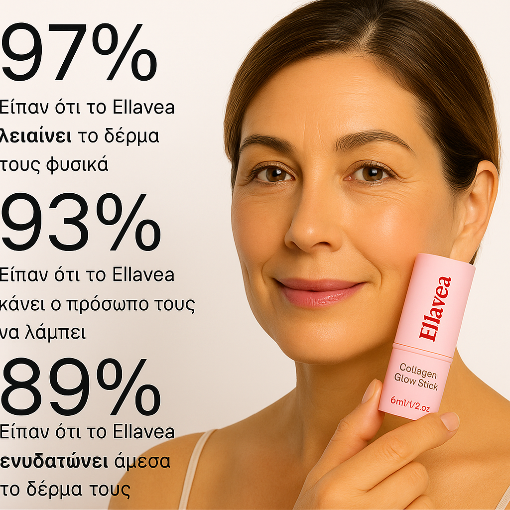 Ραβδί Καθαρού Κολλαγόνου